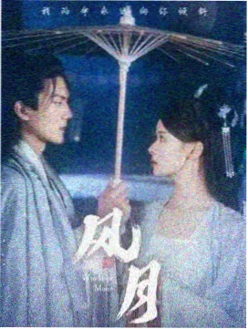 午夜拉面铺 治愈系影视在线观看